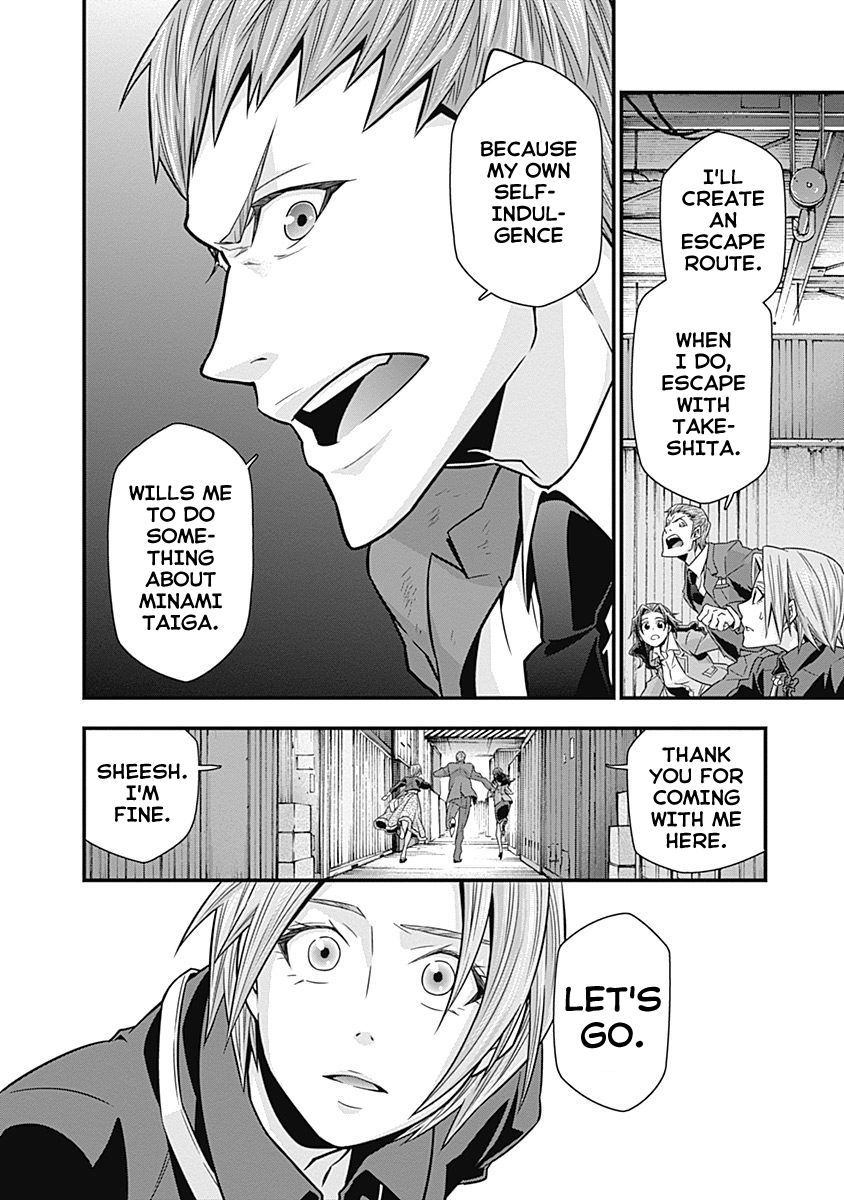 Terra ForMars Gaiden - Onizuka Keiji The Wings we Must Protect 第23页