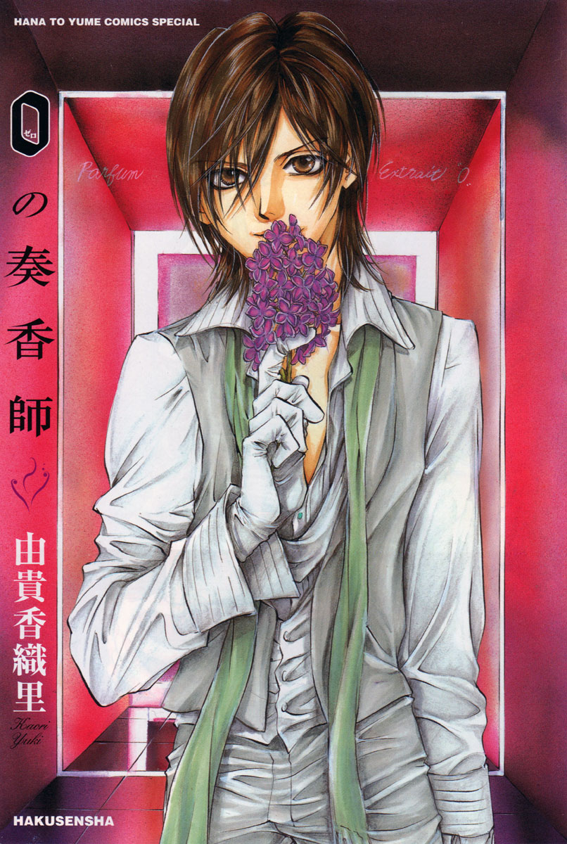 Zero no Soukoushi 第1页