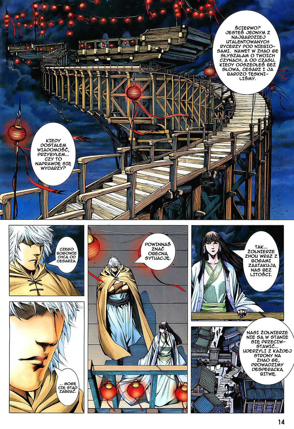 Feng Shen Ji Vol. 0 Ch. 1 第14页