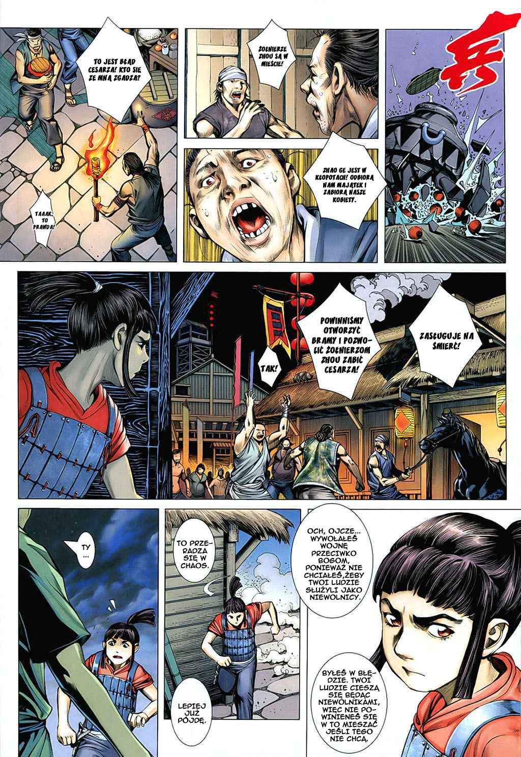 Feng Shen Ji Vol. 0 Ch. 1 第25页