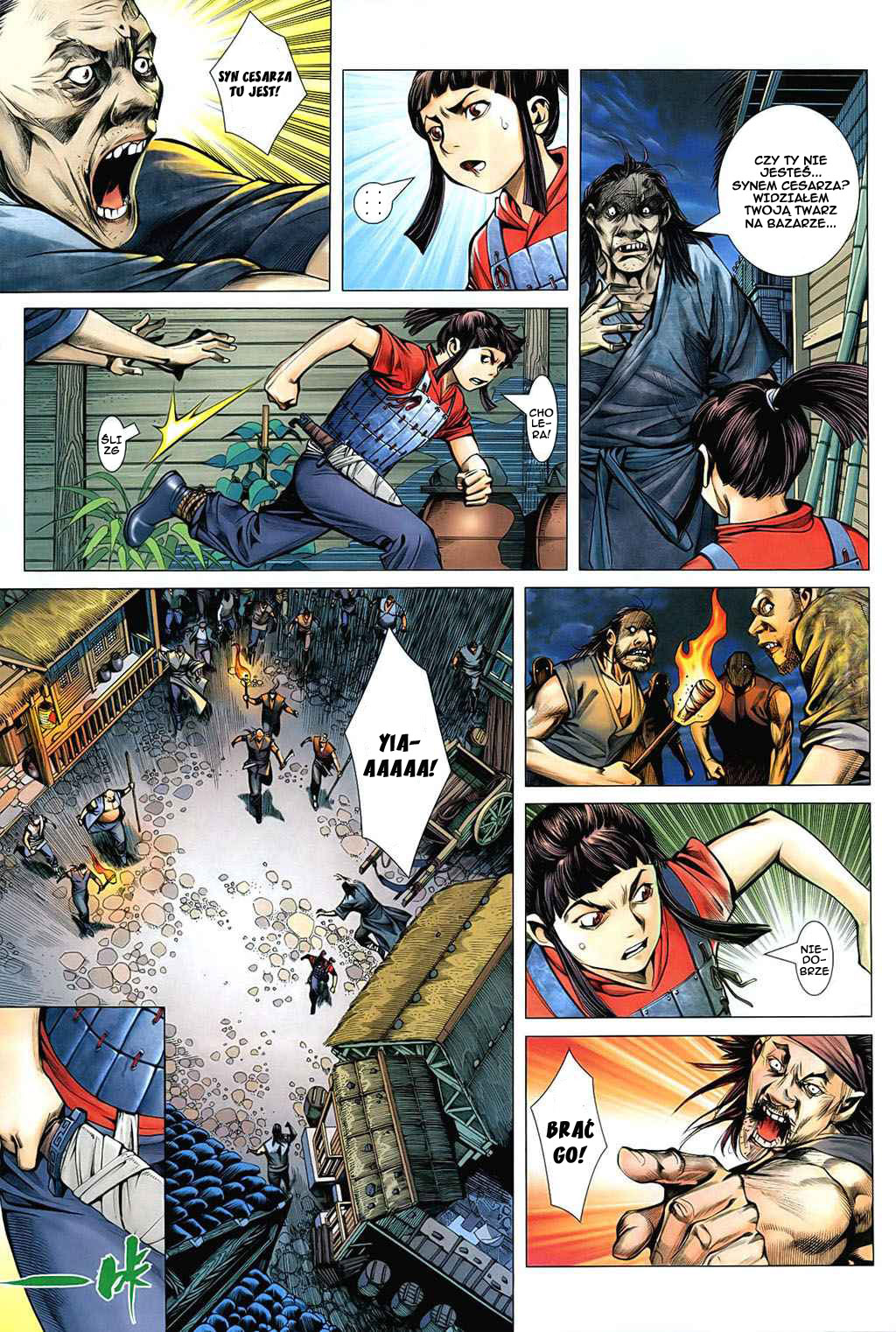 Feng Shen Ji Vol. 0 Ch. 1 第26页