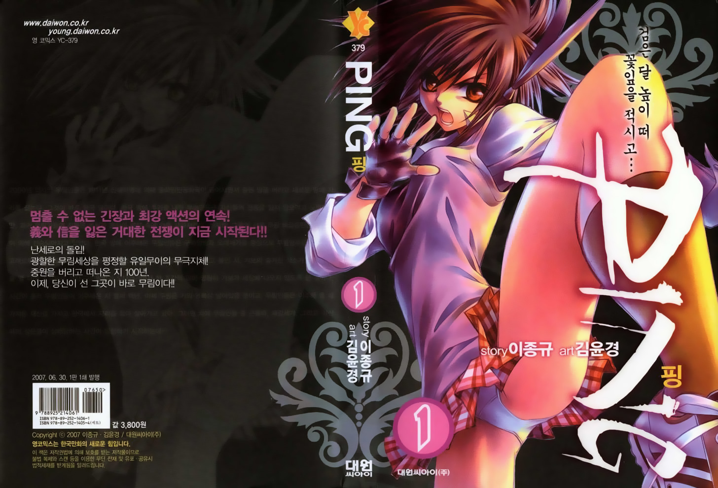 Ping 第3页