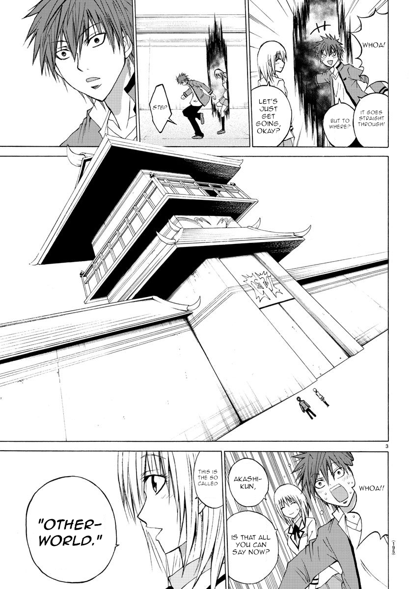 Oni no Youna LoveCome Kiko-chan's Home 第3页
