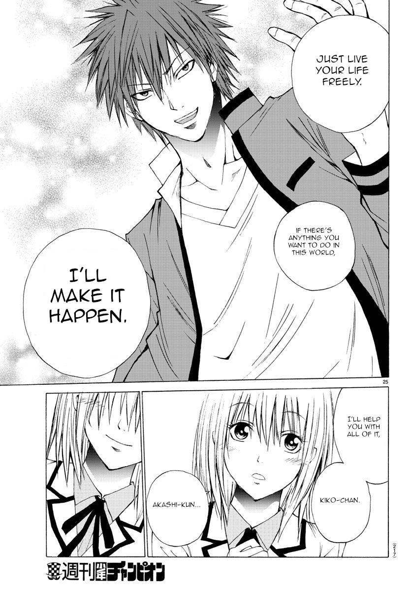 Oni no Youna LoveCome Kiko-chan's Home 第25页
