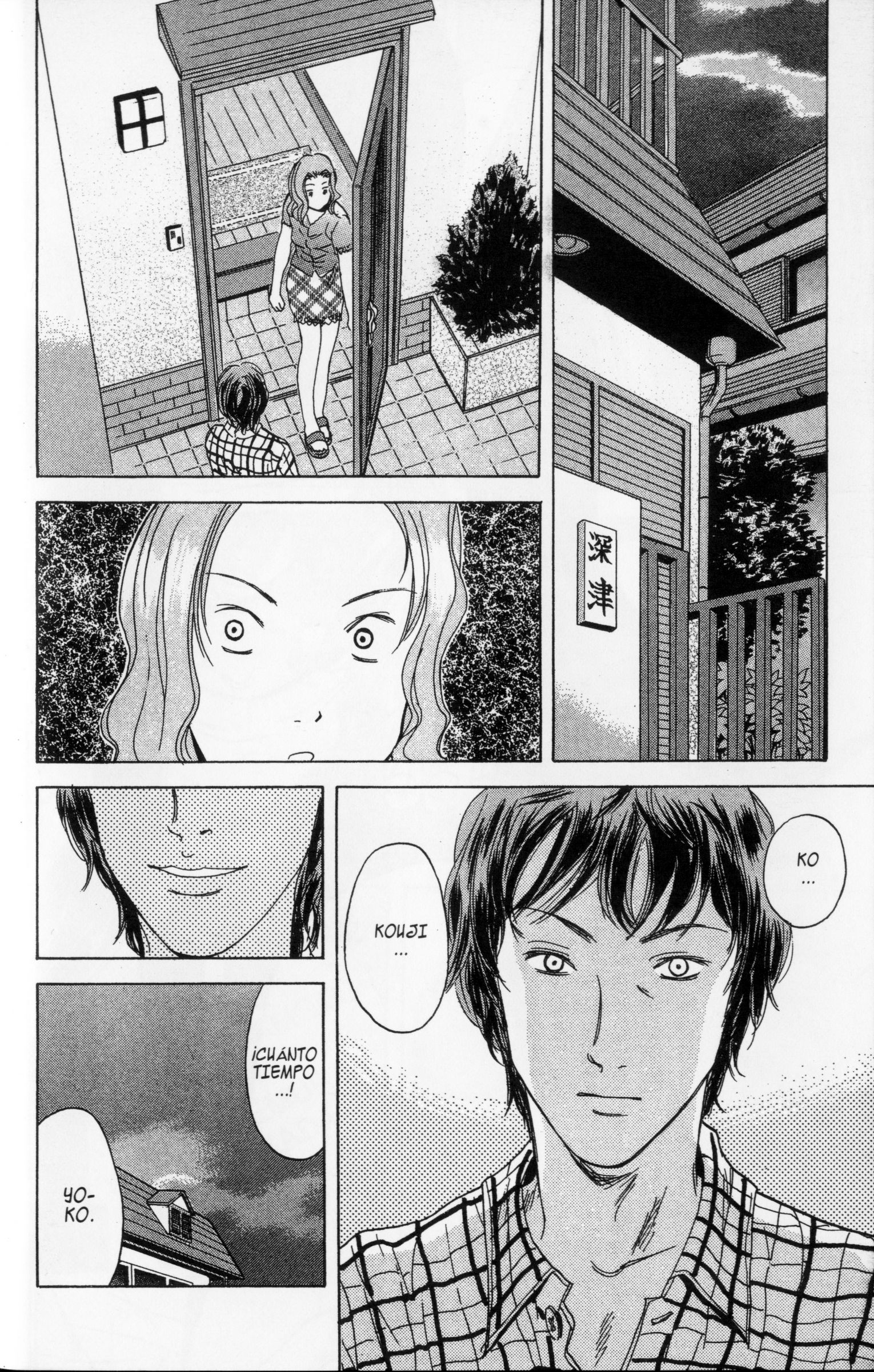 Meitantei Shiro Series Enganchado a Las Escuchas -2 第20页