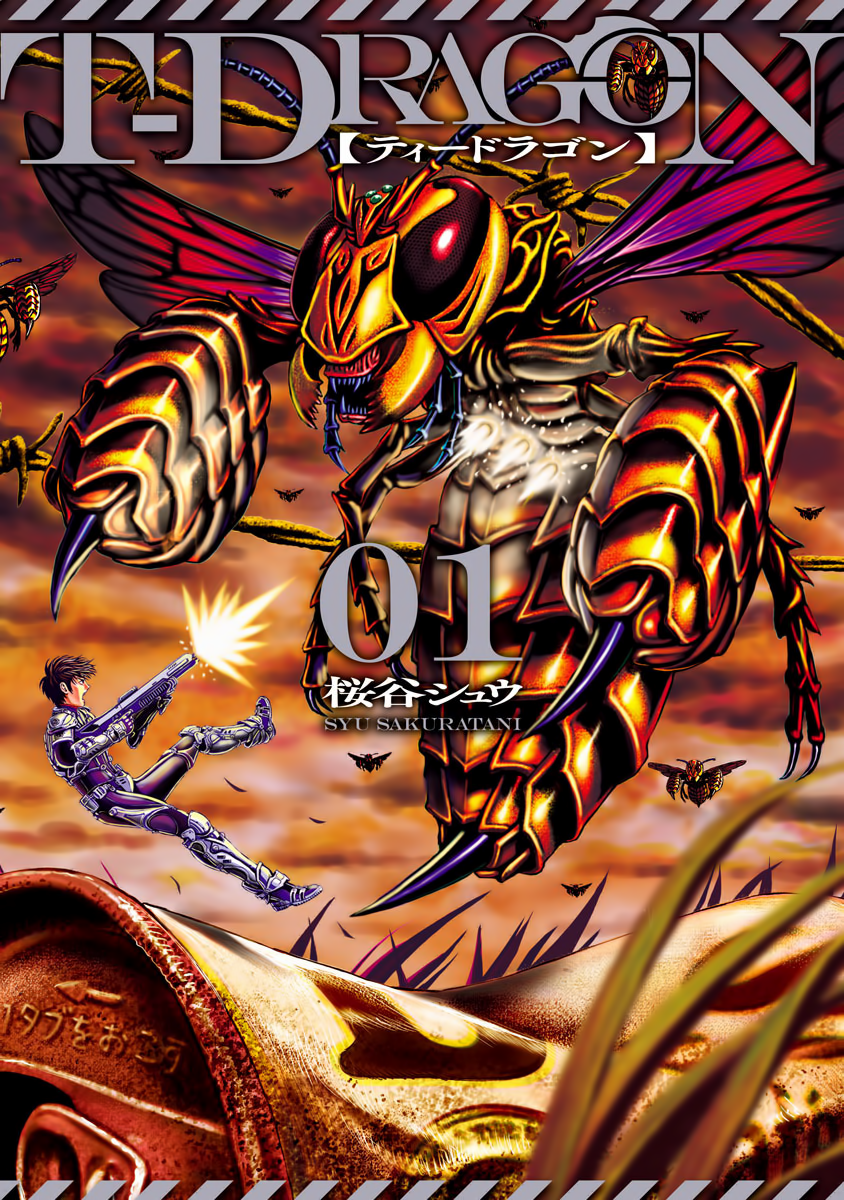 T-Dragon 第1页