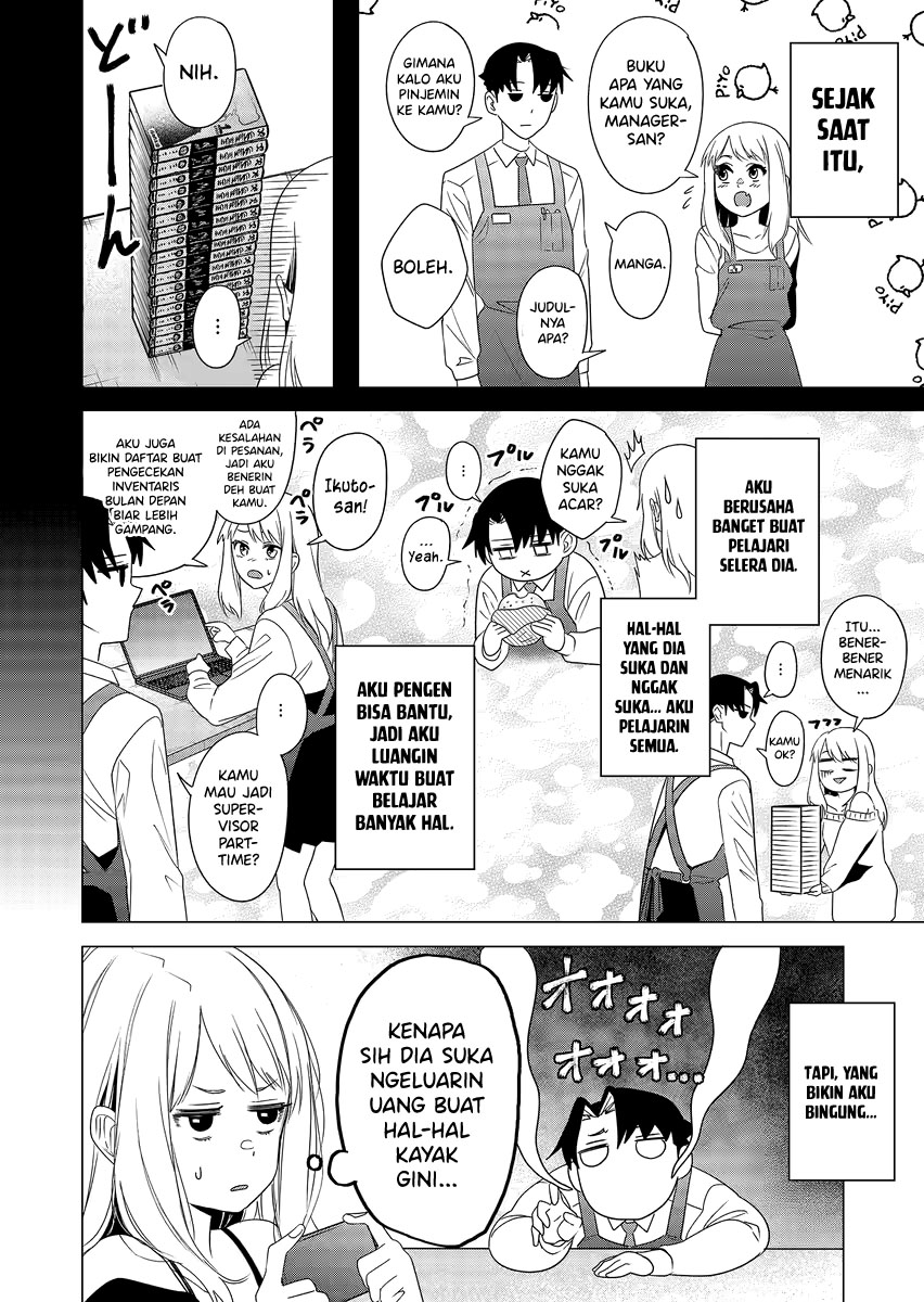 Shokuba no Onnanoko ni Toushi Suru Hanashi Membayar Gacha Adalah Investasi (1) 第14页