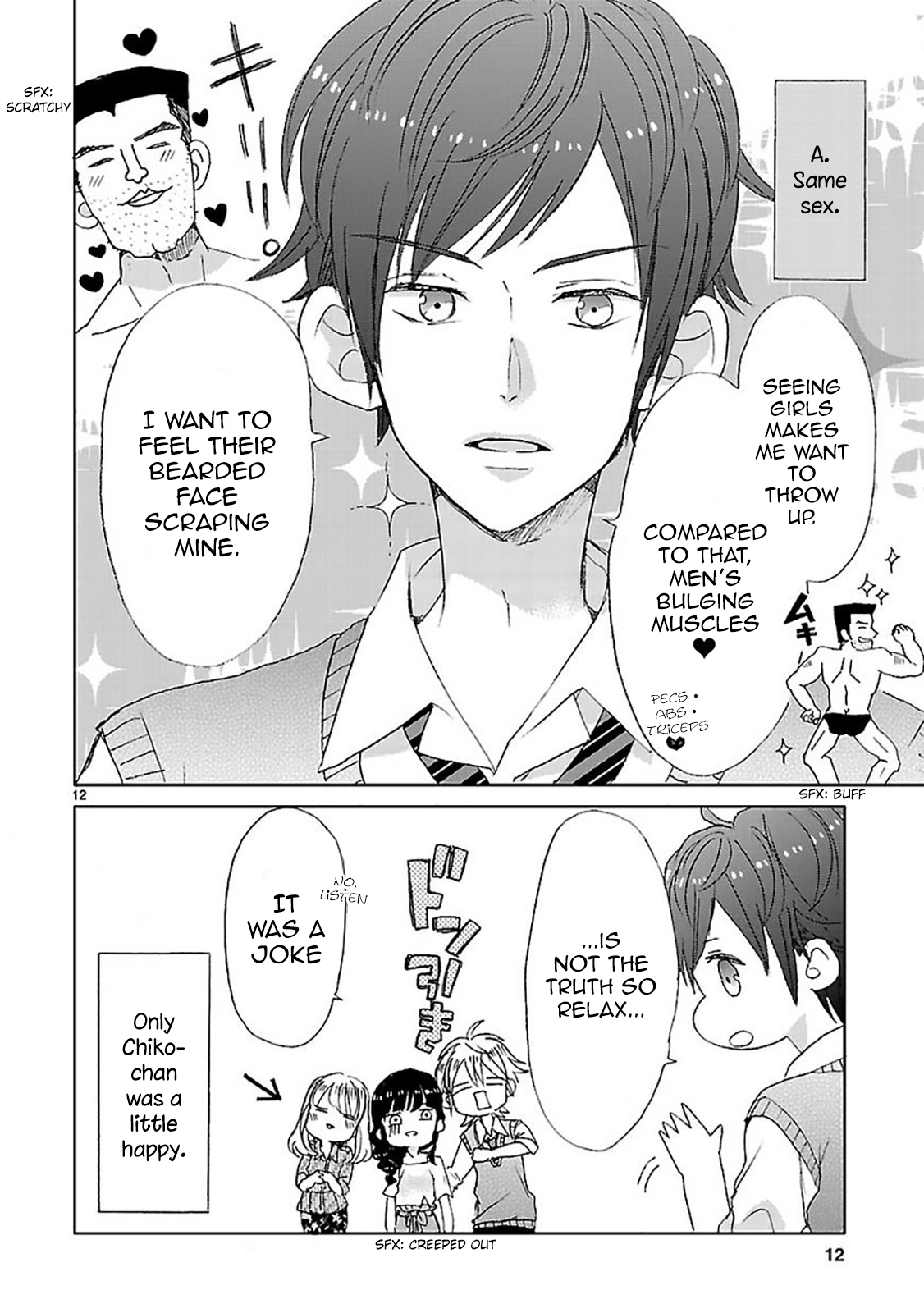 SSB - Chou Seisyun Kyoudai Vol. 1 Ch. 2 第12页