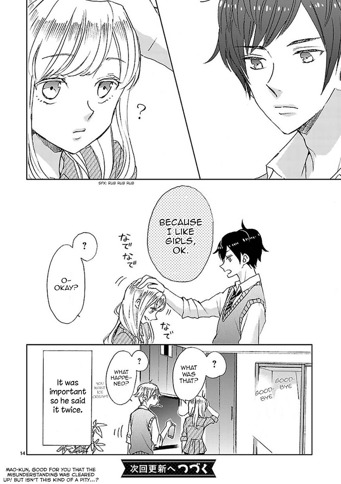 SSB - Chou Seisyun Kyoudai Vol. 1 Ch. 2 第14页