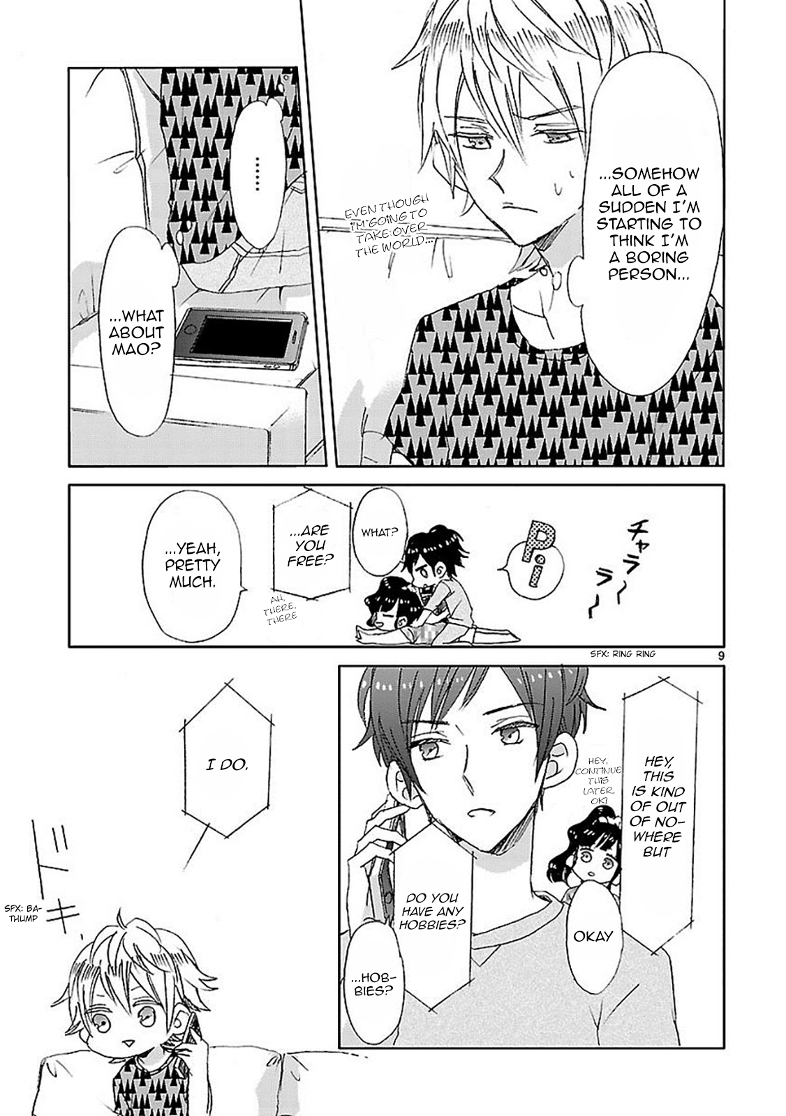 SSB - Chou Seisyun Kyoudai Vol. 1 Ch. 2 第9页