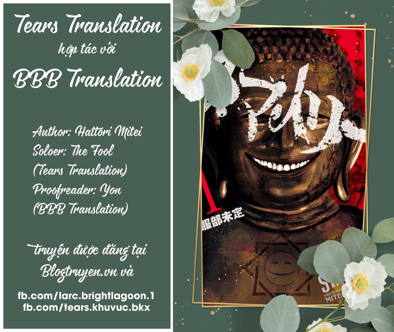 Smiley! Nào, ta cùng cười 第22页