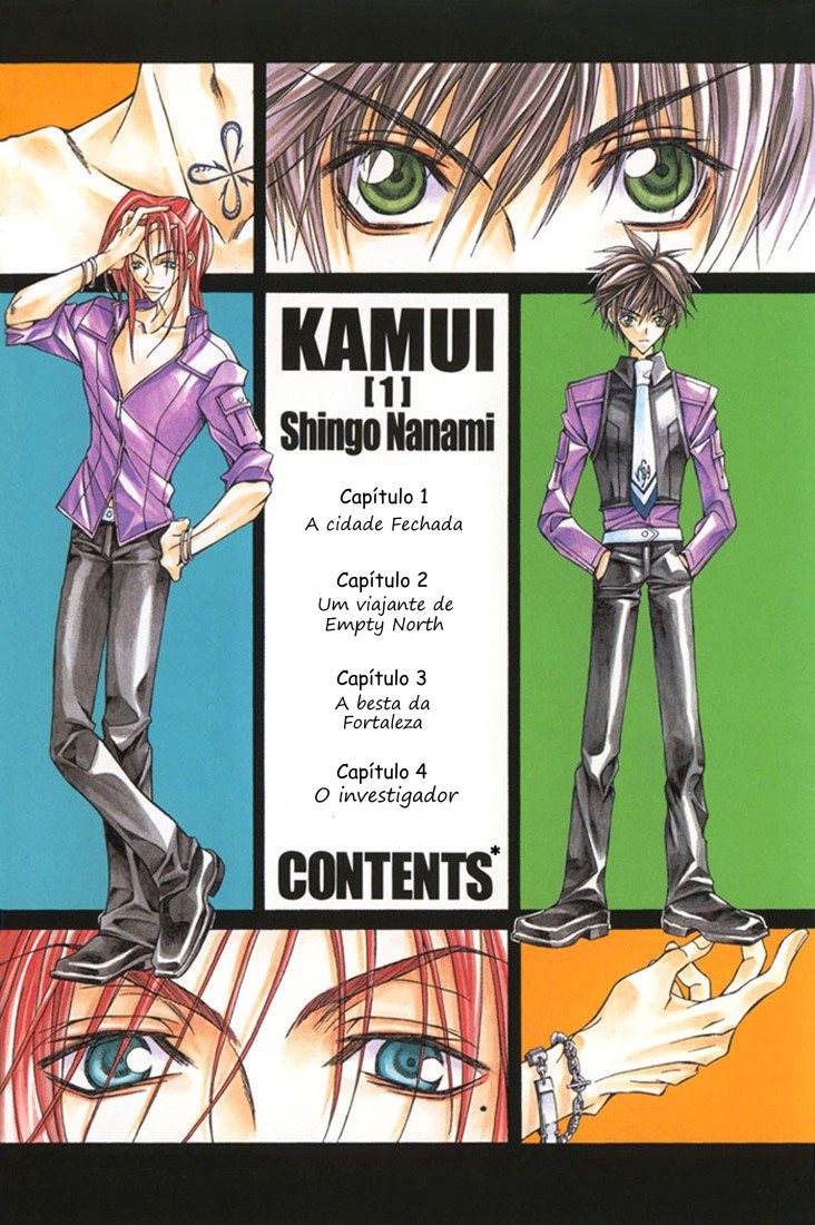 Kamui 第5页
