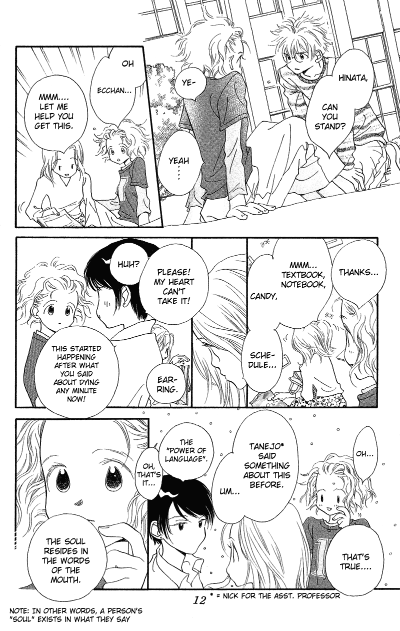 Mahou wo Shinjiru kai? Vol. 1 Ch. 1.1 第13页