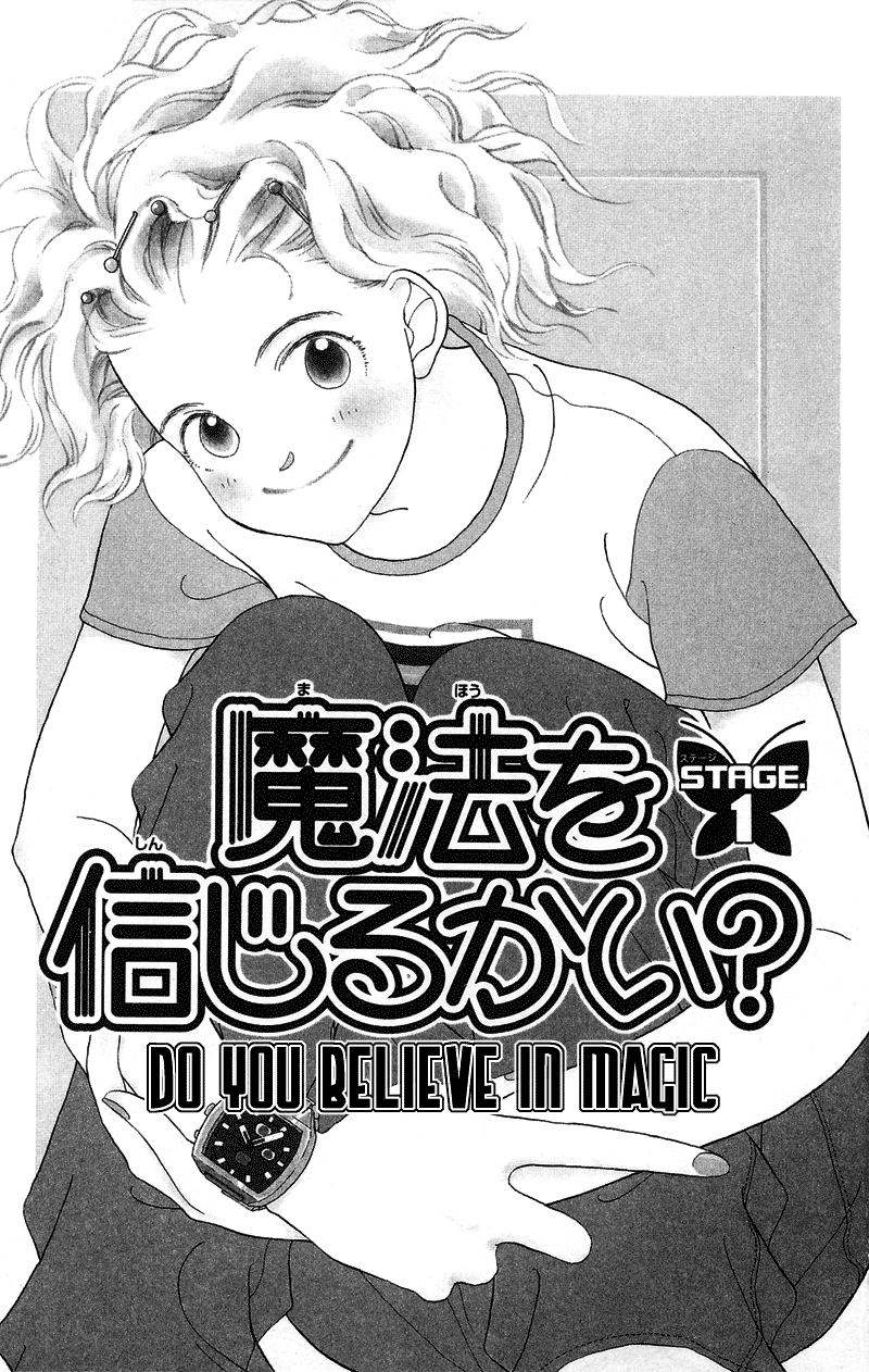 Mahou wo Shinjiru kai? 第4页