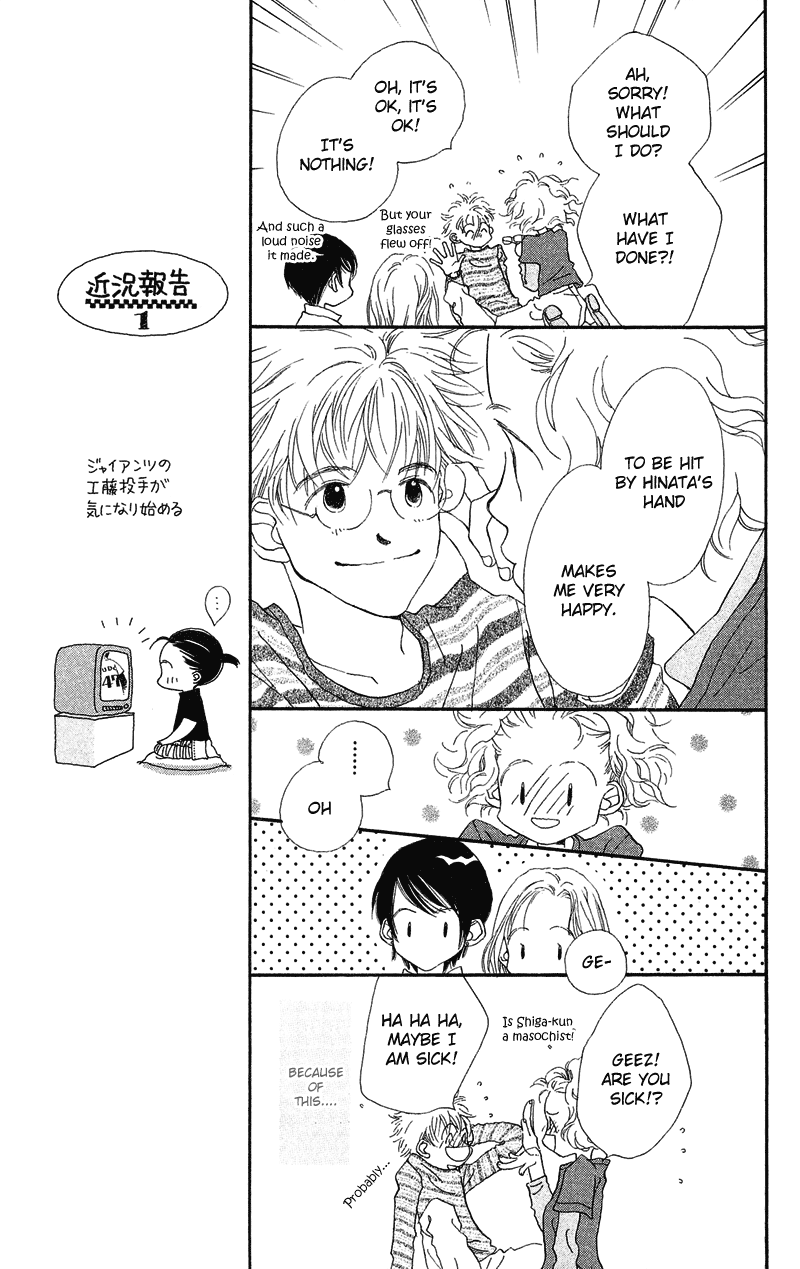 Mahou wo Shinjiru kai? 第8页