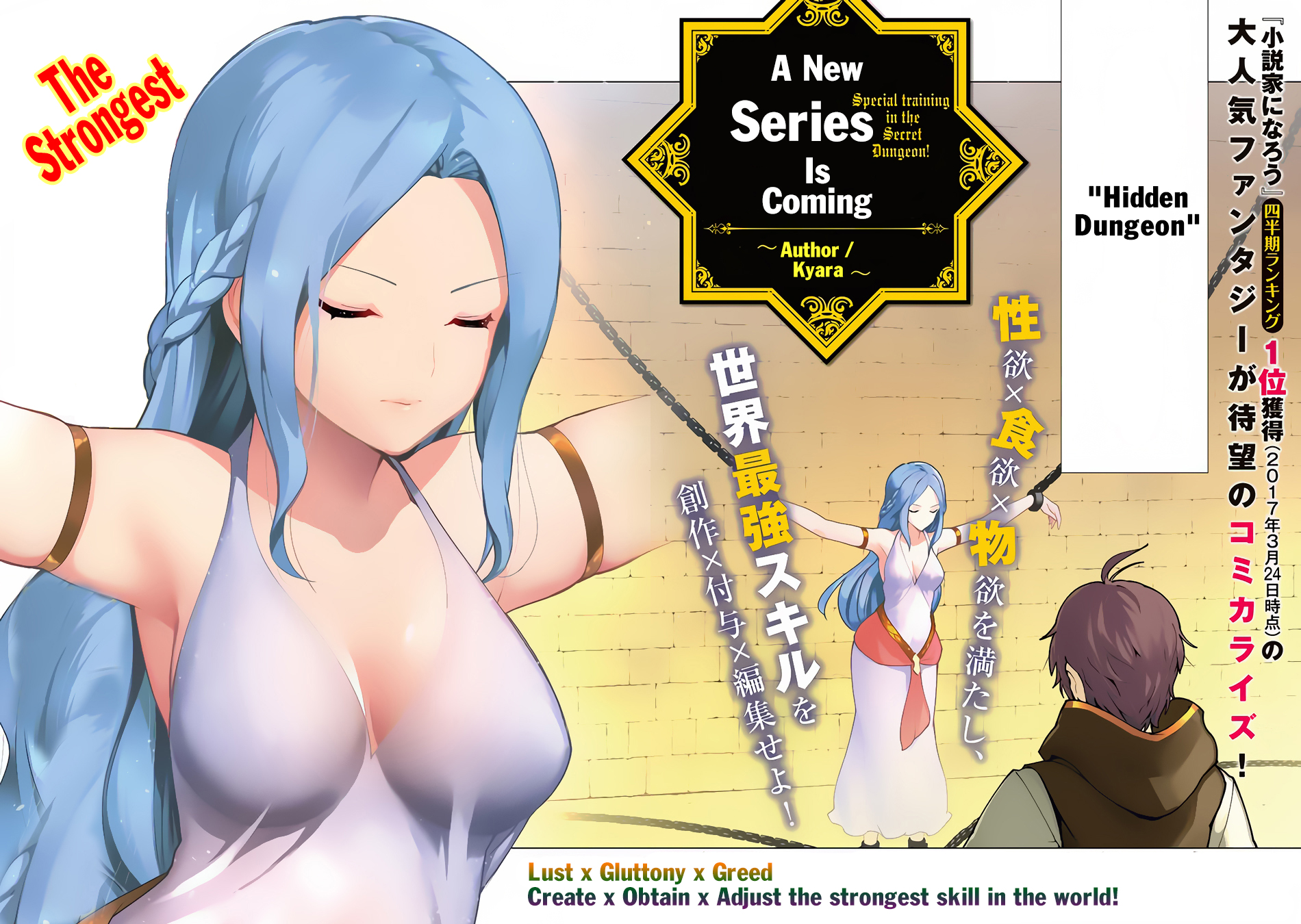 Ore Dake Haireru Kakushi Dungeon ~Kossori Kitaete Sekai Saikyou~ 第5页