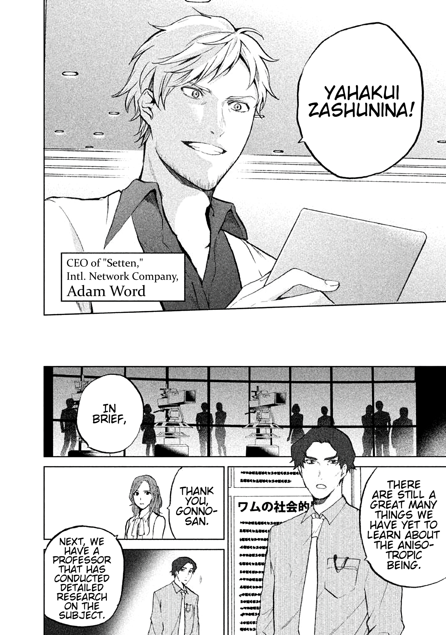 KADO: The Right Answer Chapter 6 第3页