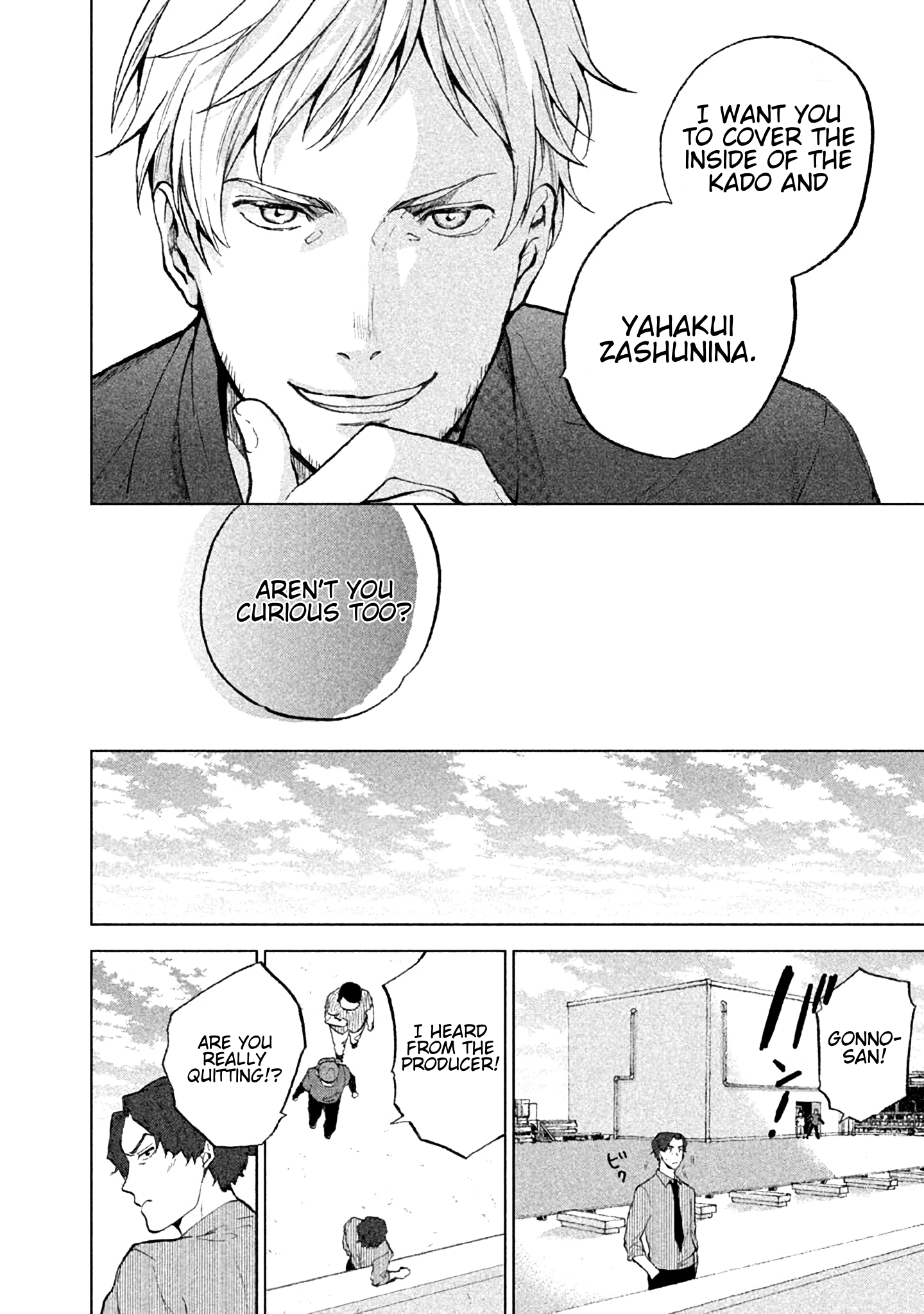 KADO: The Right Answer Chapter 6 第9页