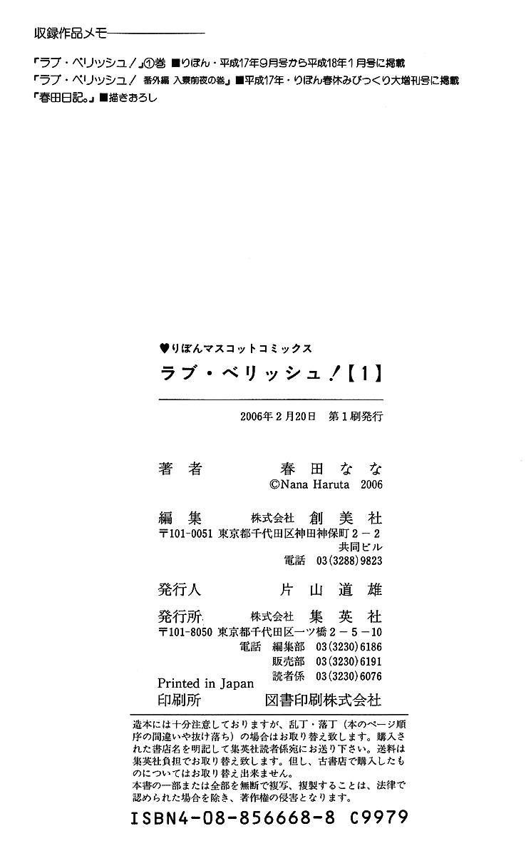 Love Berrish! Vol. 1 Ch. 5.5 第10页