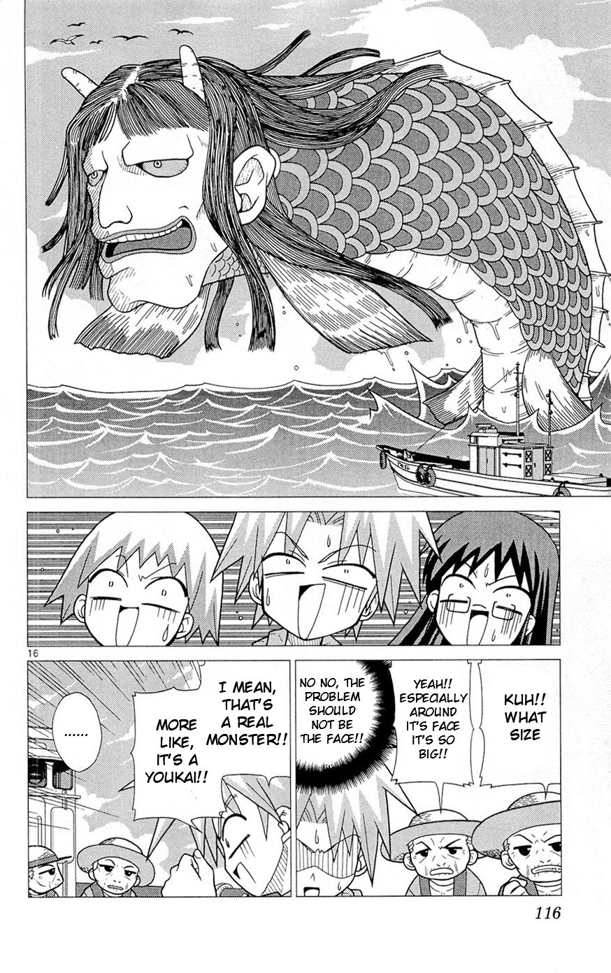 Heroes of the Sea Lifesavers Matsukata Surprise Fishing Journal 第16页