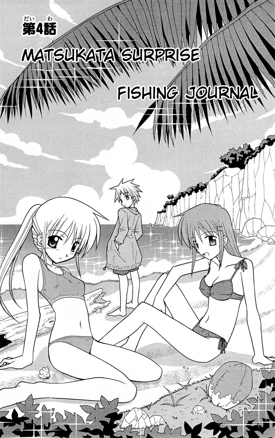 Heroes of the Sea Lifesavers Matsukata Surprise Fishing Journal 第3页
