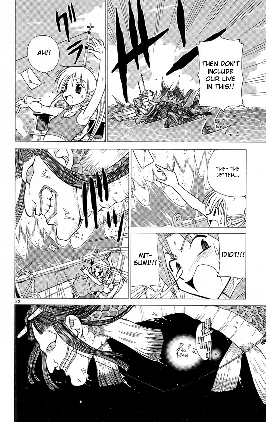 Heroes of the Sea Lifesavers Matsukata Surprise Fishing Journal 第22页