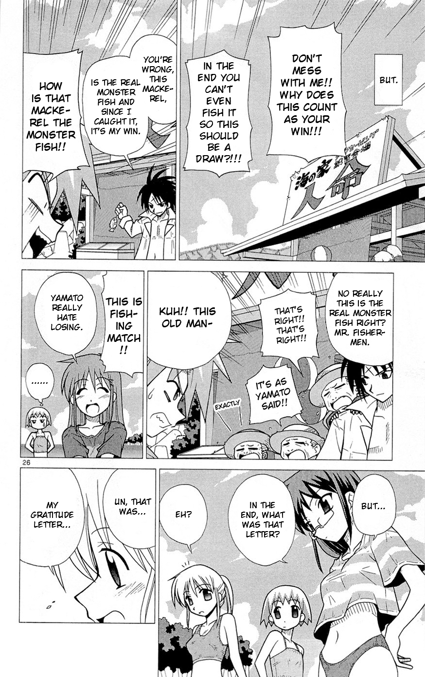 Heroes of the Sea Lifesavers Matsukata Surprise Fishing Journal 第26页