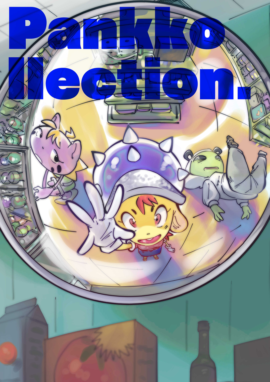 Pankkollection 第1页