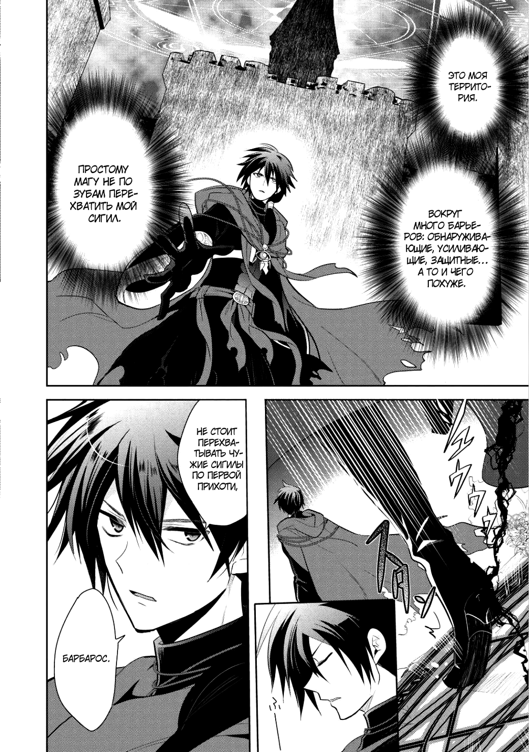 Maou no Ore ga Dorei Elf wo Yome ni Shitanda ga, Dou Medereba Ii? Первая любовь – это болезнь, которая поражает всех нас 第17页