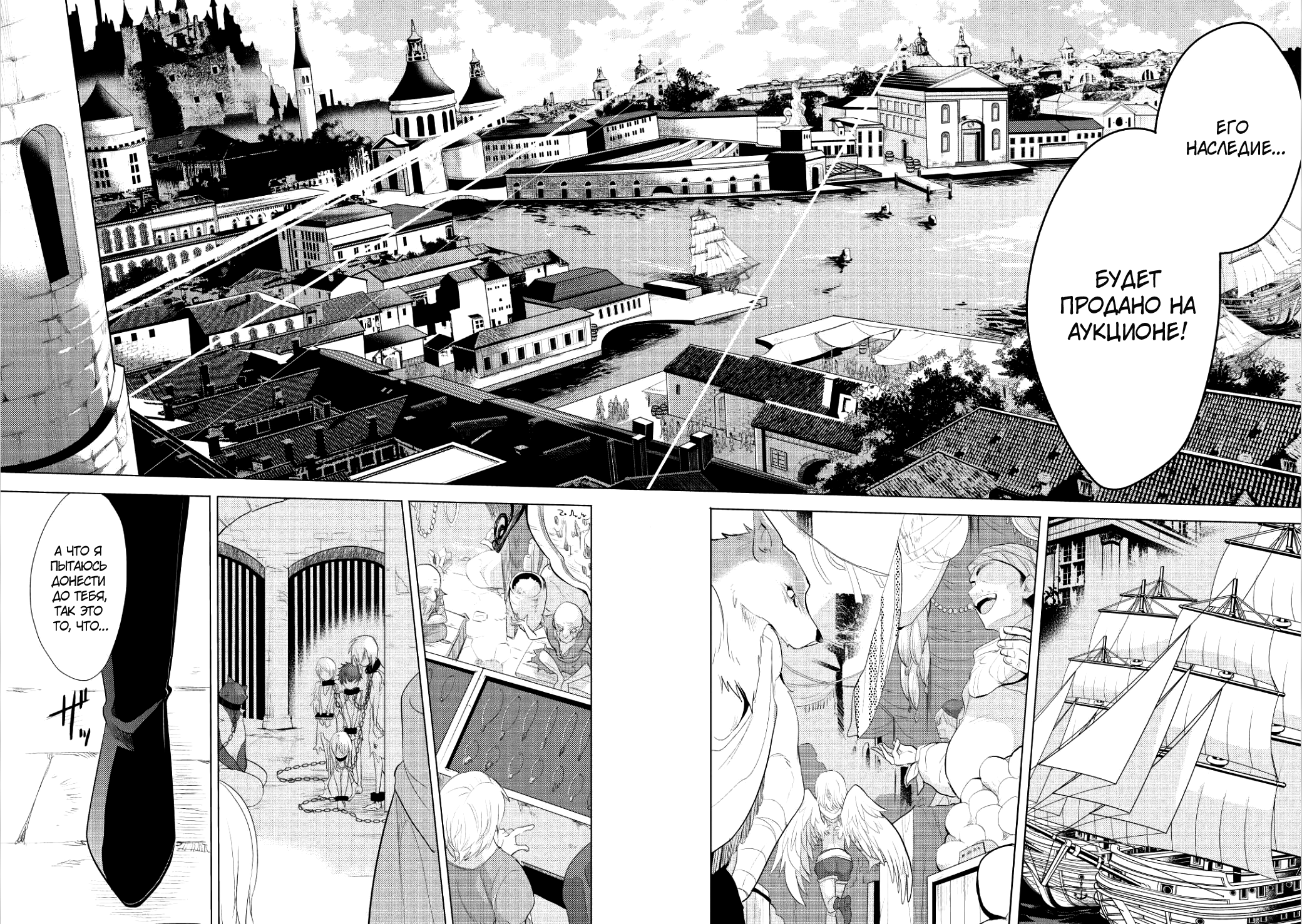 Maou no Ore ga Dorei Elf wo Yome ni Shitanda ga, Dou Medereba Ii? Первая любовь – это болезнь, которая поражает всех нас 第23页