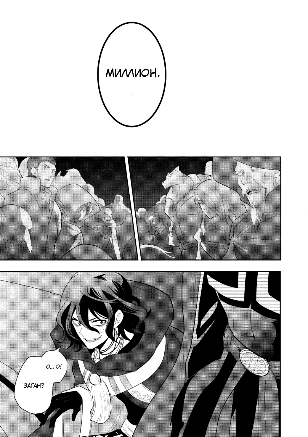 Maou no Ore ga Dorei Elf wo Yome ni Shitanda ga, Dou Medereba Ii? Первая любовь – это болезнь, которая поражает всех нас 第33页