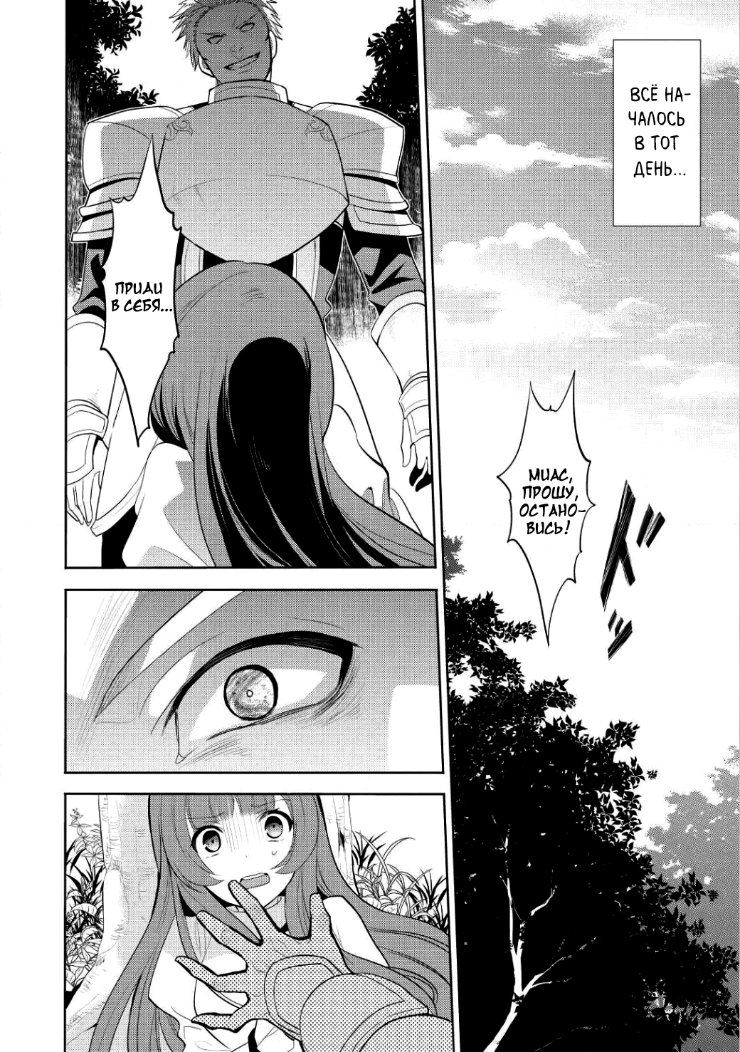Maou no Ore ga Dorei Elf wo Yome ni Shitanda ga, Dou Medereba Ii? Первая любовь – это болезнь, которая поражает всех нас 第5页