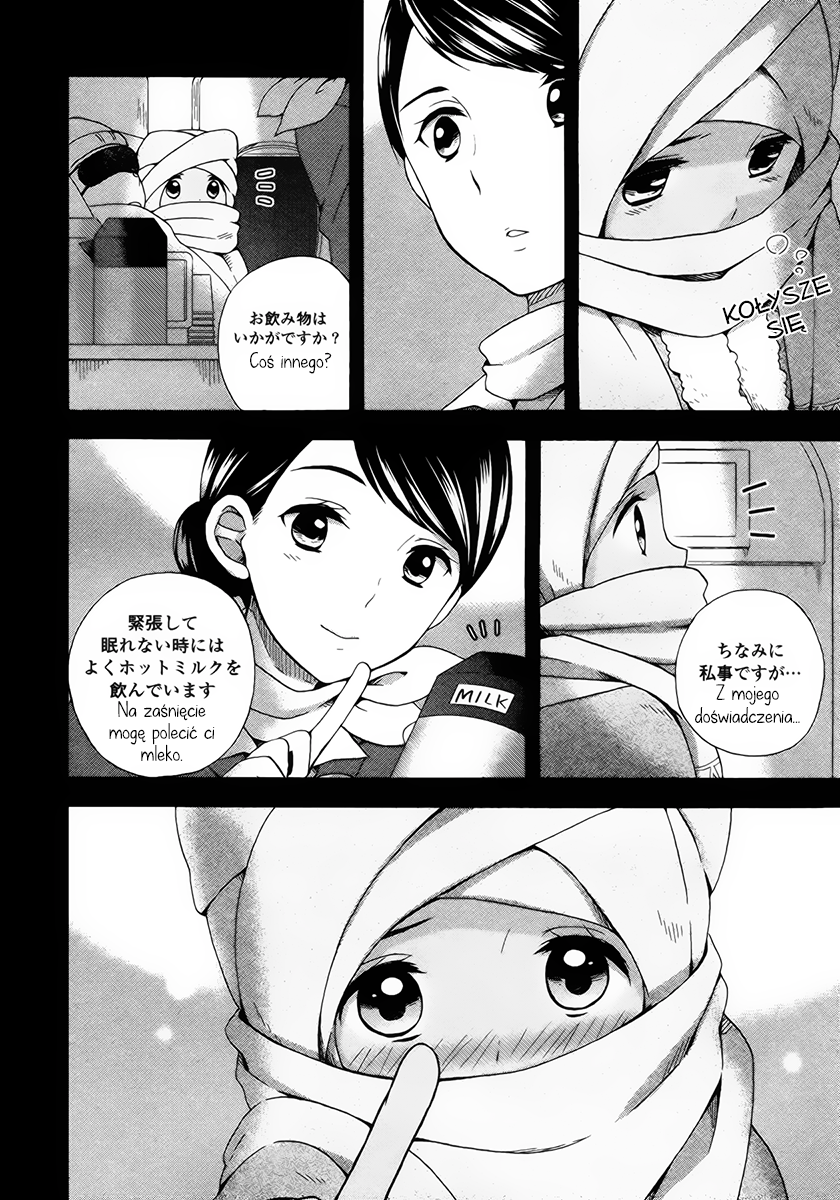 Sui Youbi 第5页
