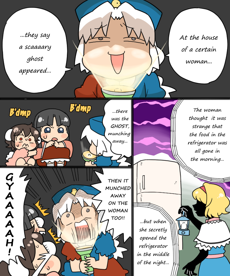 Touhou - Mamange Eternal (Doujinshi) Mamange Eternal 2 (Ghost Story) 第1页