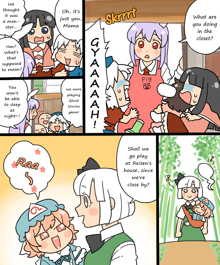 Touhou - Mamange Eternal (Doujinshi) Mamange Eternal 2 (Ghost Story) 第2页