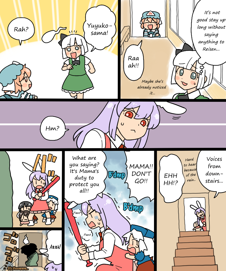 Touhou - Mamange Eternal (Doujinshi) Mamange Eternal 2 (Ghost Story) 第11页