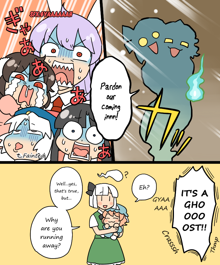 Touhou - Mamange Eternal (Doujinshi) Mamange Eternal 2 (Ghost Story) 第12页