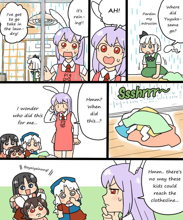 Touhou - Mamange Eternal (Doujinshi) Mamange Eternal 2 (Ghost Story) 第4页
