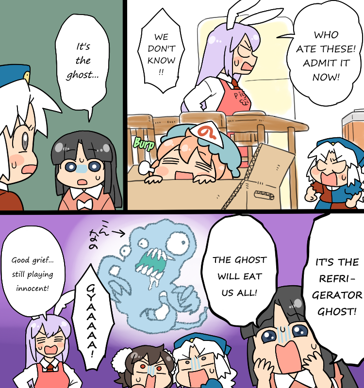 Touhou - Mamange Eternal (Doujinshi) Mamange Eternal 2 (Ghost Story) 第7页