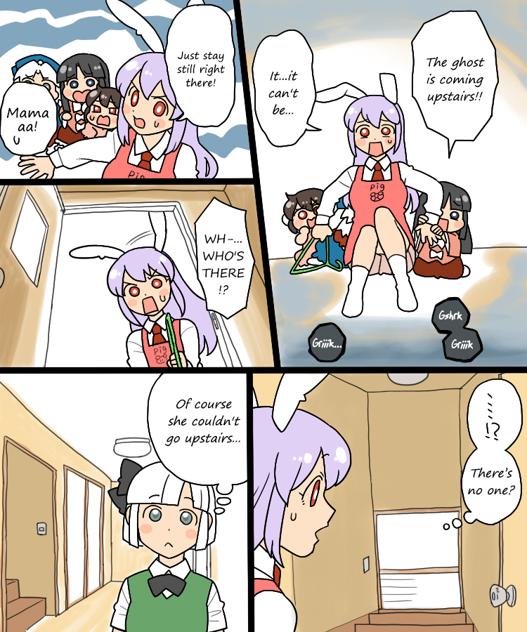 Touhou - Mamange Eternal (Doujinshi) Mamange Eternal 2 (Ghost Story) 第10页