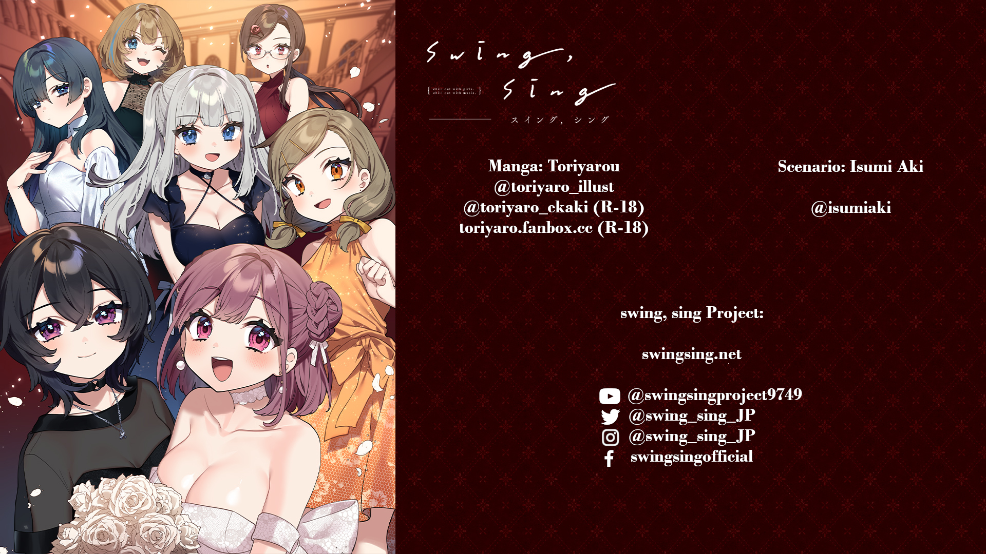 Swing, Sing Take 3: Memories of You 第35页