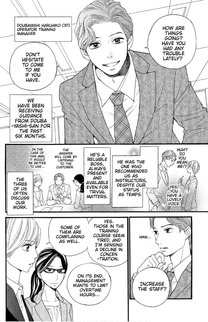 Sakebi Vol. 1 Ch. 1 第11页