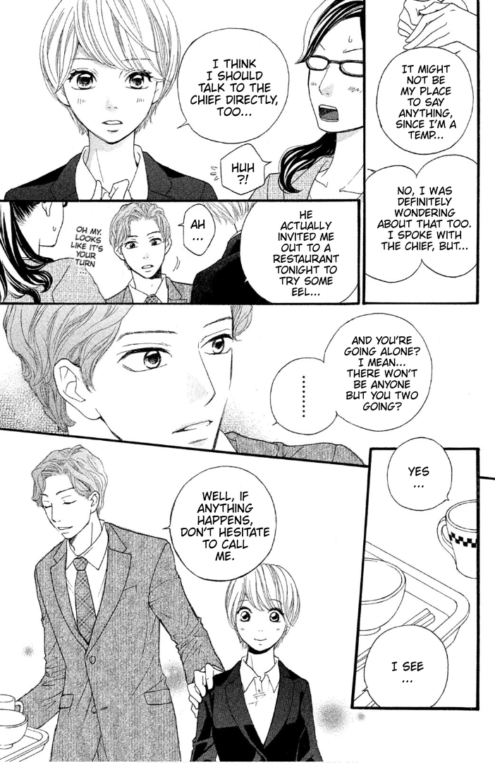 Sakebi Vol. 1 Ch. 1 第12页