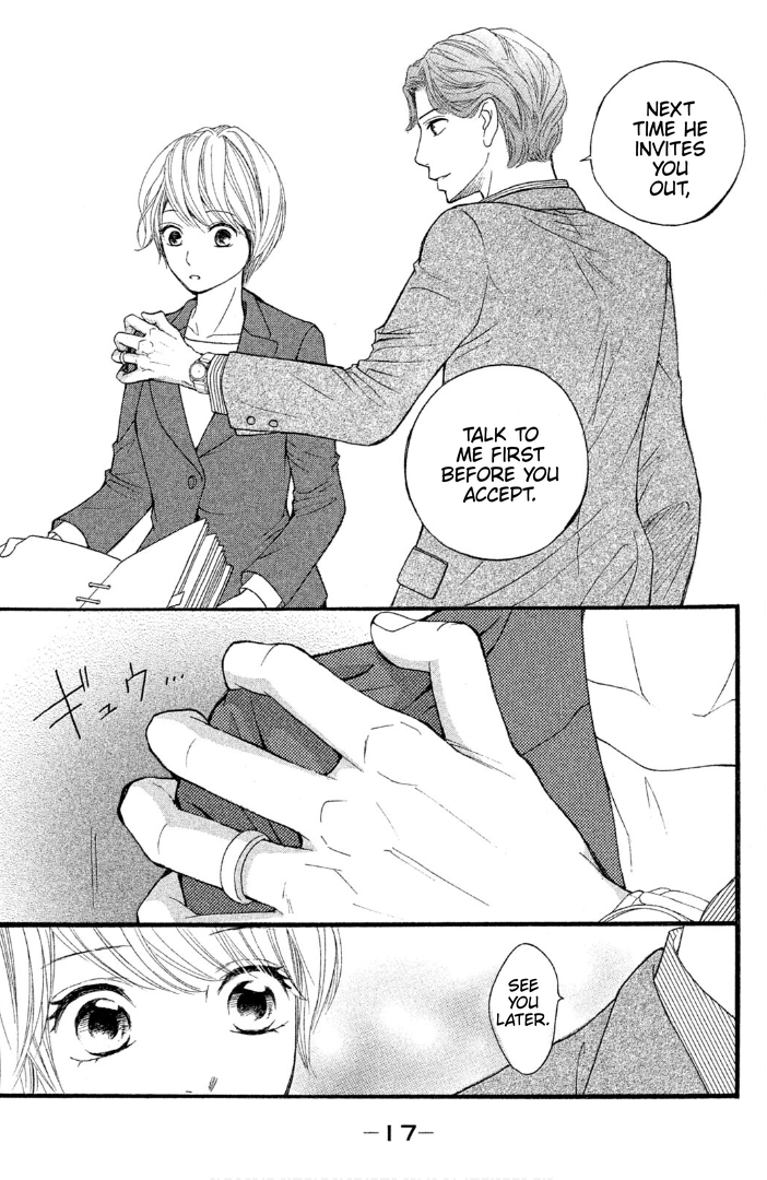 Sakebi Vol. 1 Ch. 1 第18页