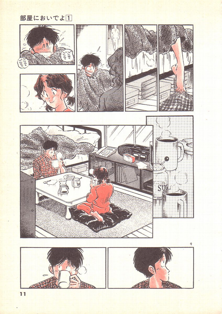 Come Home with Me (HARA Hidenori) Vol. 1 Ch. 1 第13页