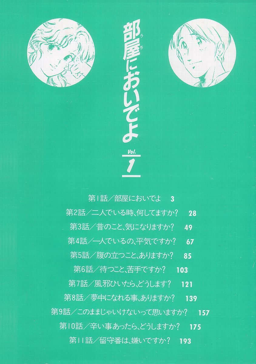 Come Home with Me (HARA Hidenori) 第5页