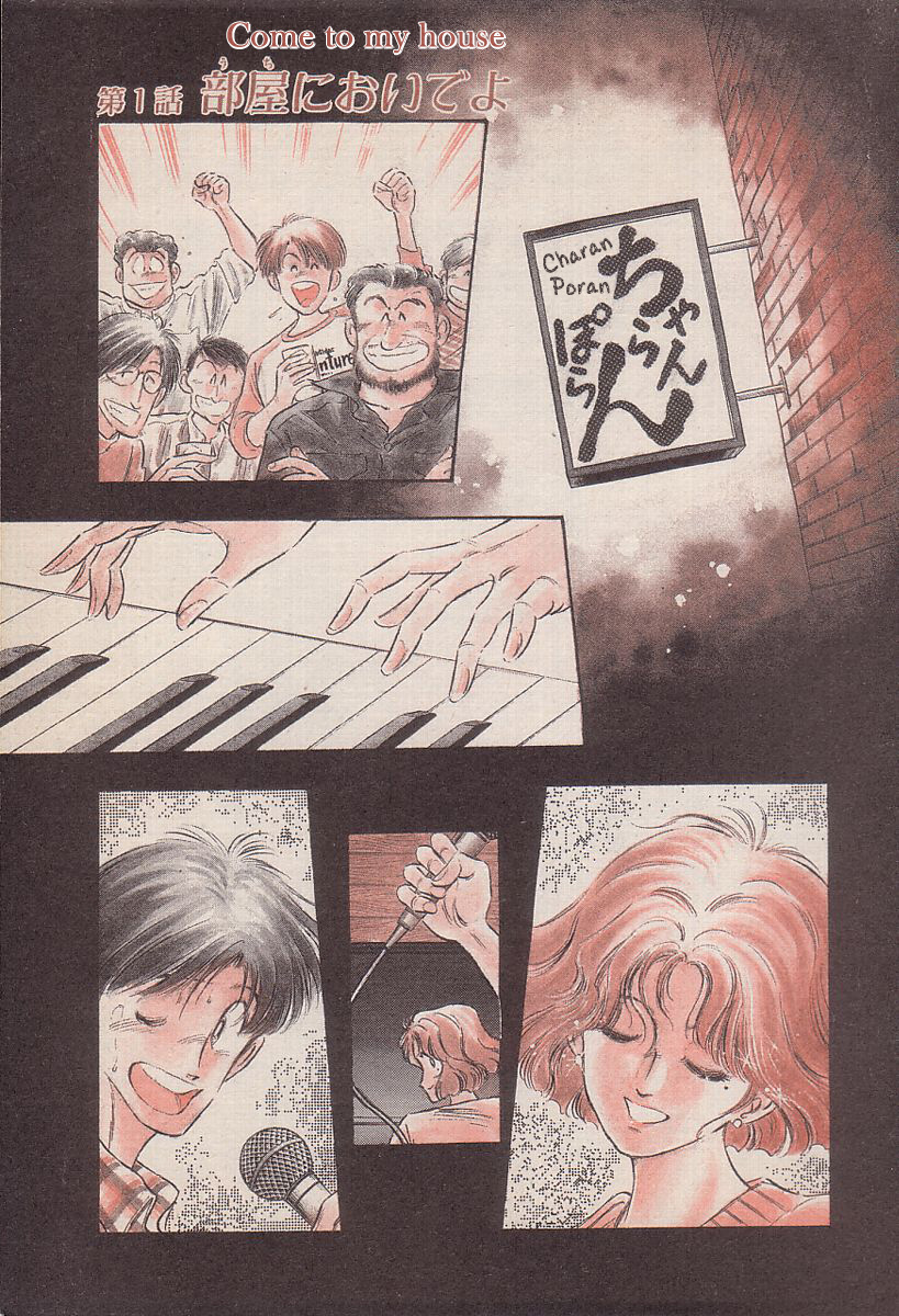 Come Home with Me (HARA Hidenori) 第6页