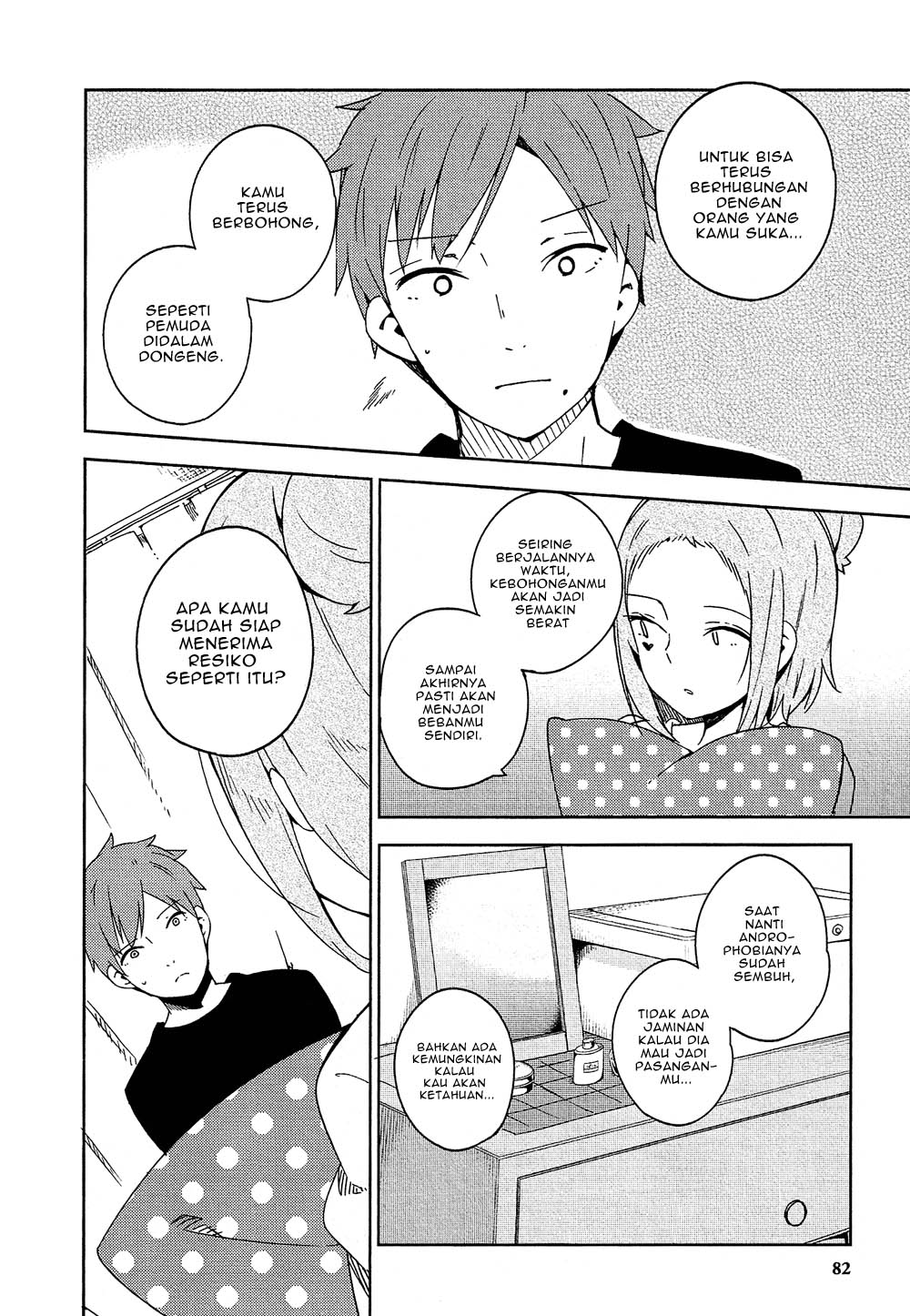 Ookami Shounen wa Kyou mo Uso o Kasaneru Kontak ke 2 第23页