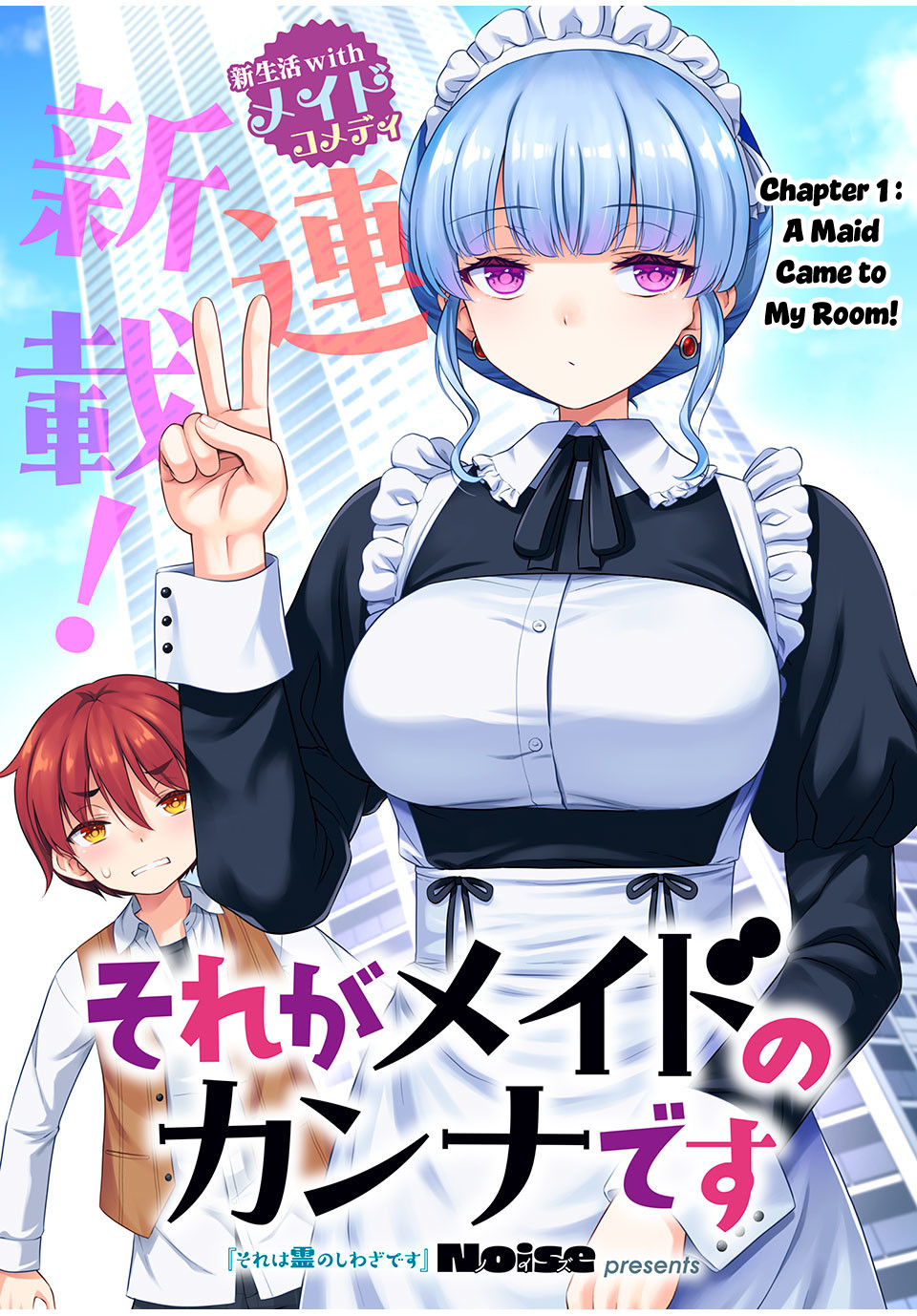 Sore ga Meido no Kanna desu A maid came to my room! 第2页