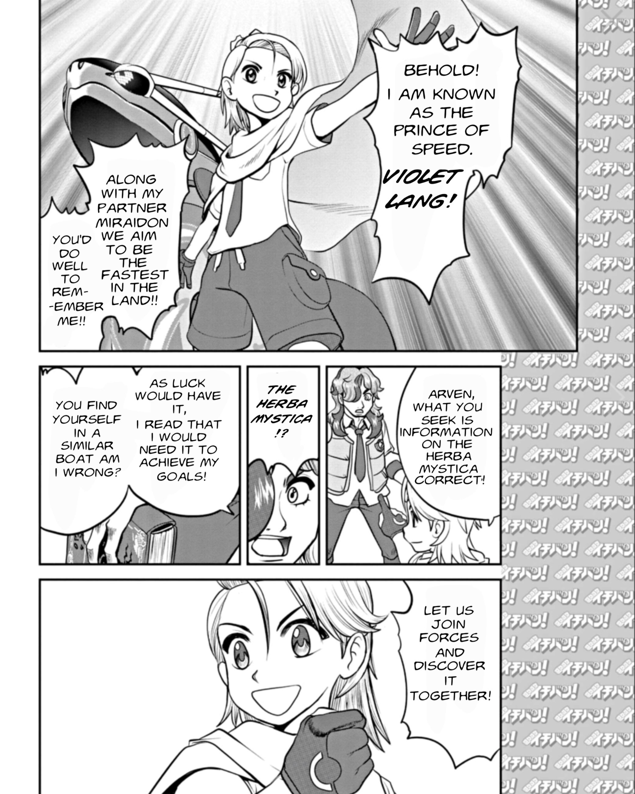 Pokémon SPECIAL Scarlet & Violet Vol. 1 Ch. 1 第25页